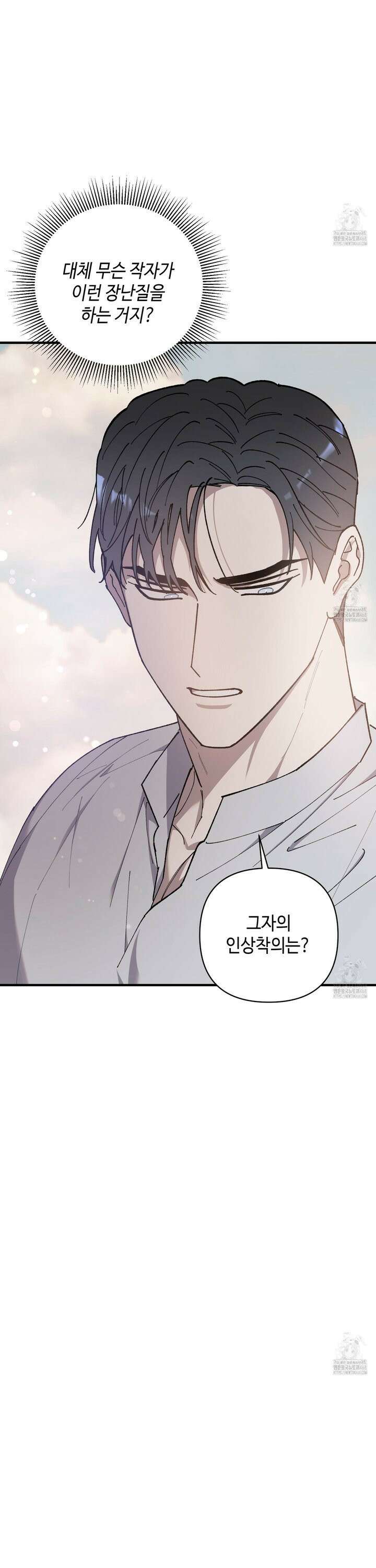 태양의 꽃(BL) 96화 27
