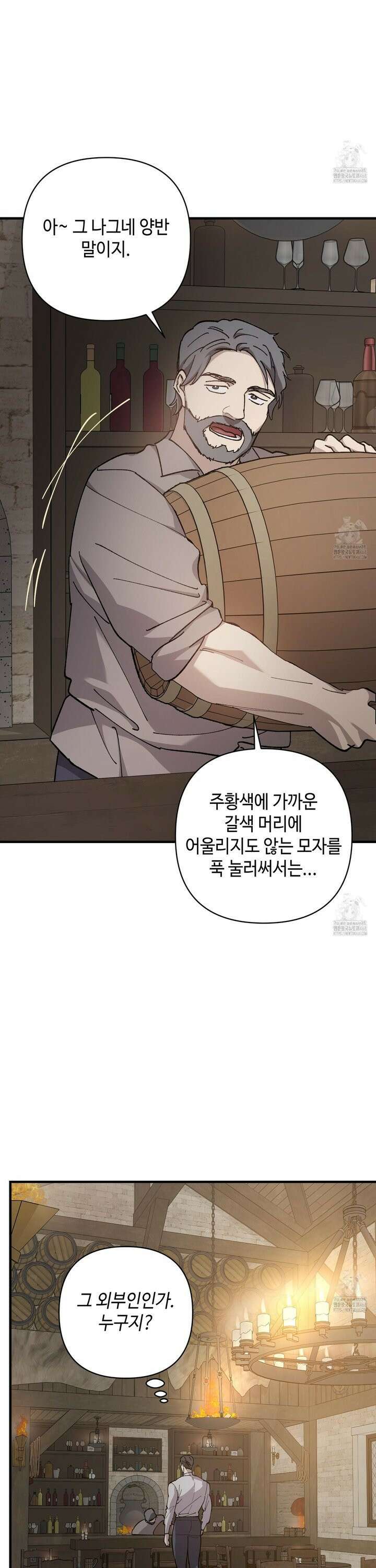 태양의 꽃(BL) 96화 28