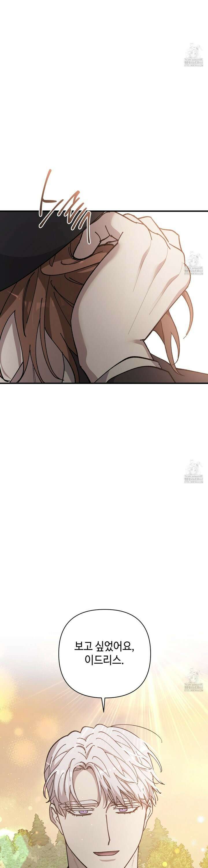 태양의 꽃(BL) 96화 35