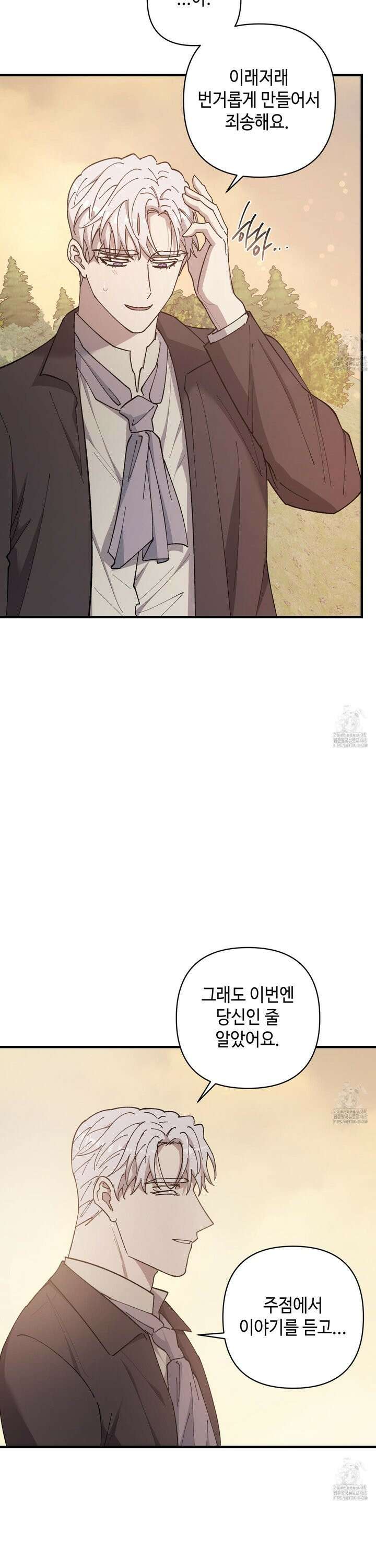 태양의 꽃(BL) 96화 37