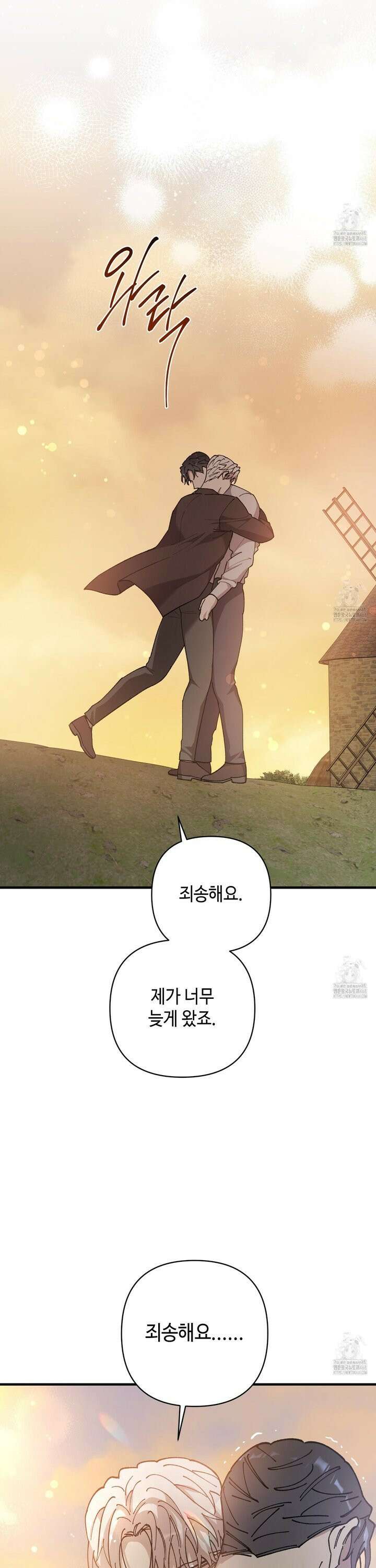 태양의 꽃(BL) 96화 39