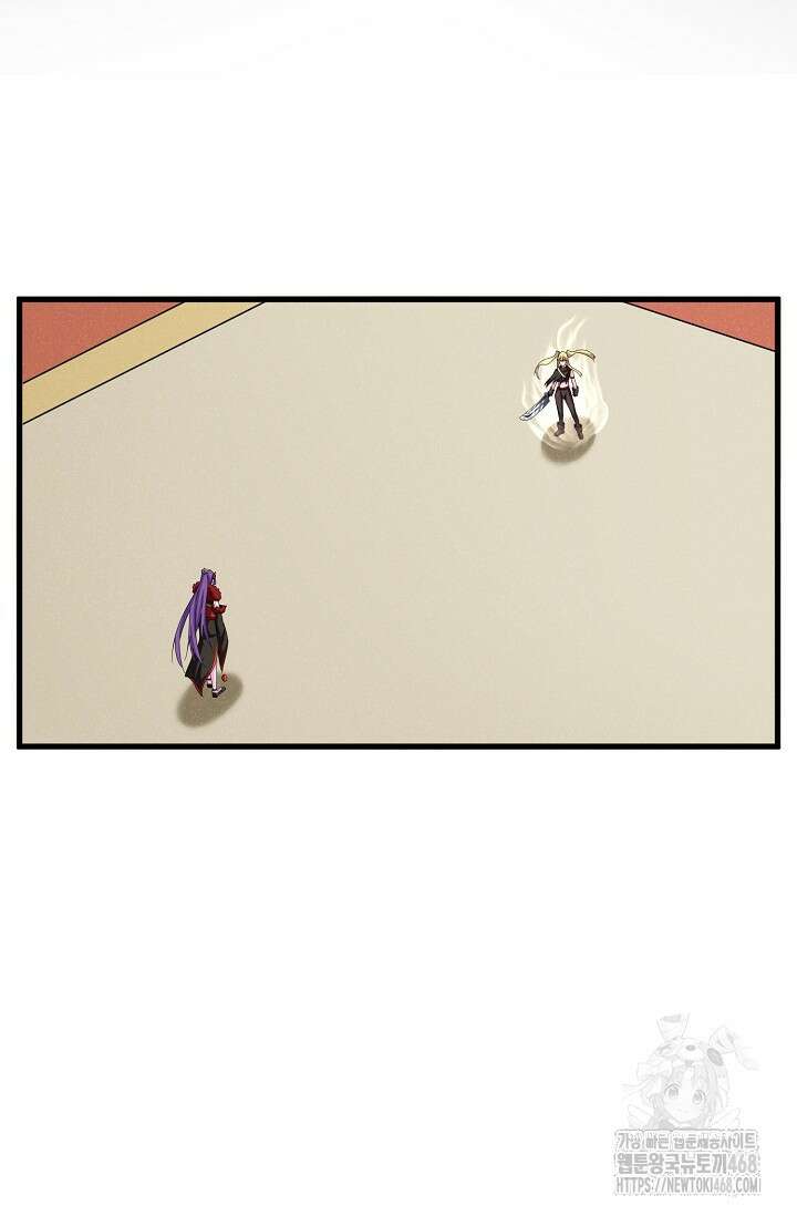 마황의 귀환 495화 14