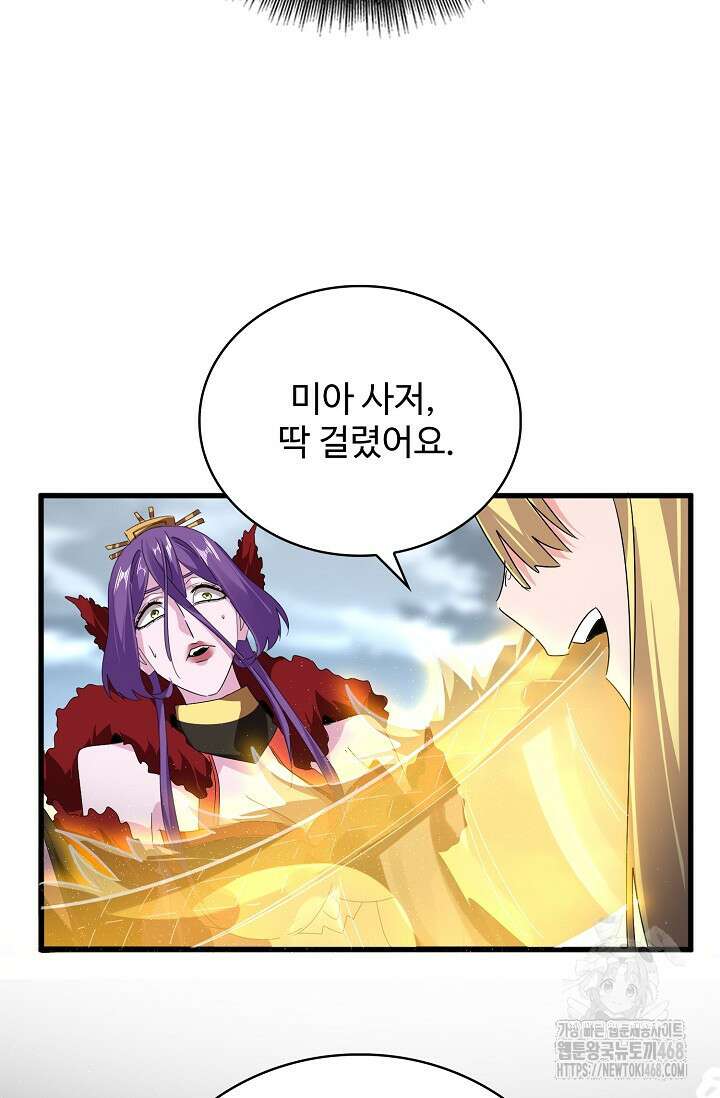 마황의 귀환 495화 86