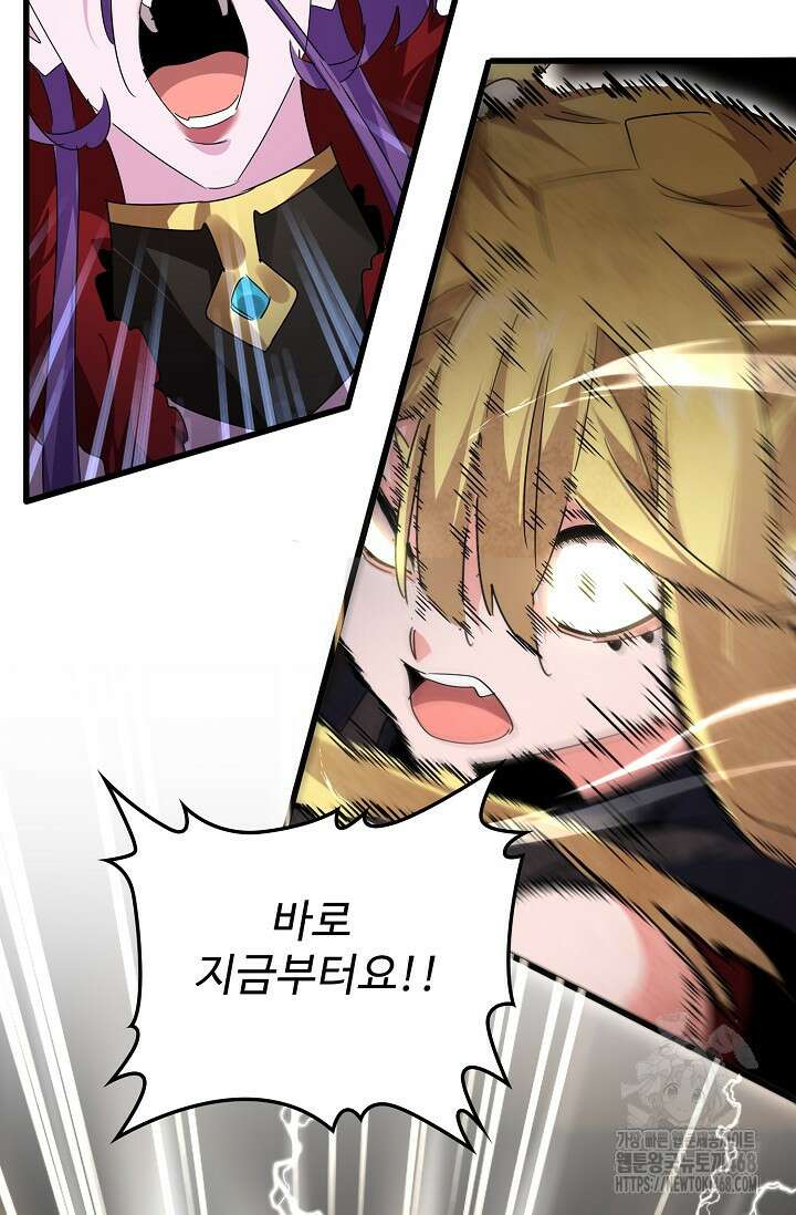 마황의 귀환 495화 90