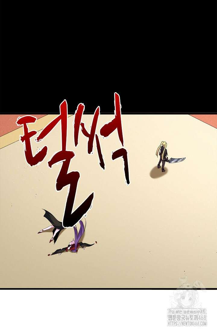 마황의 귀환 495화 96
