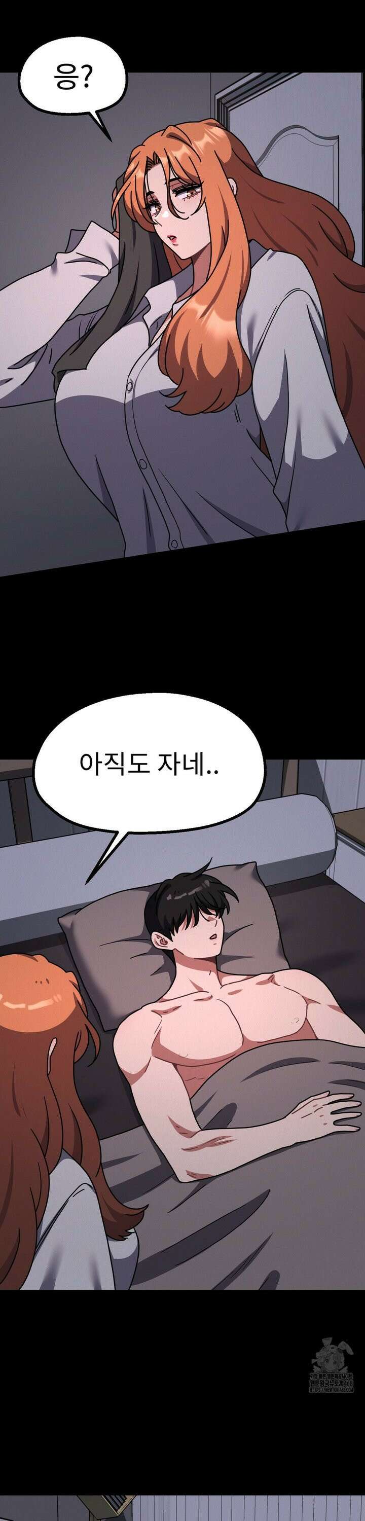 그녀의 장난감 31화 2