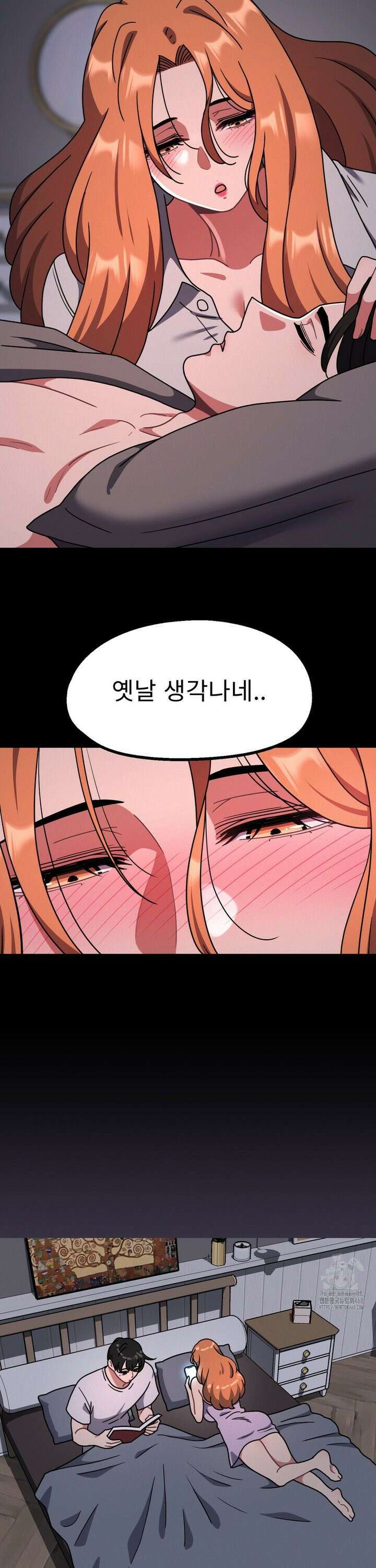 그녀의 장난감 31화 4