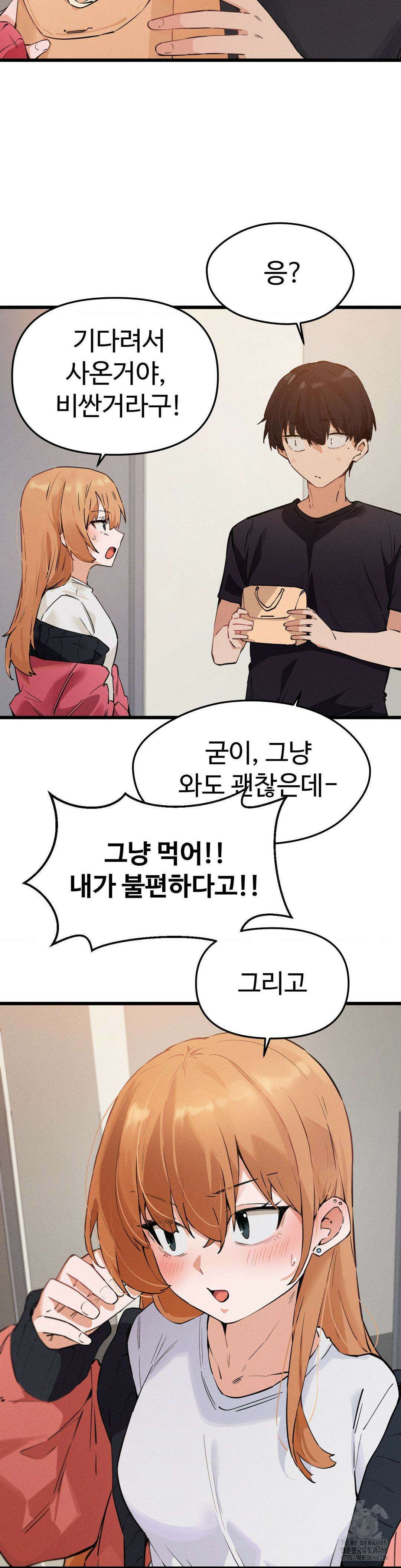 이제서야 너와 8화 3