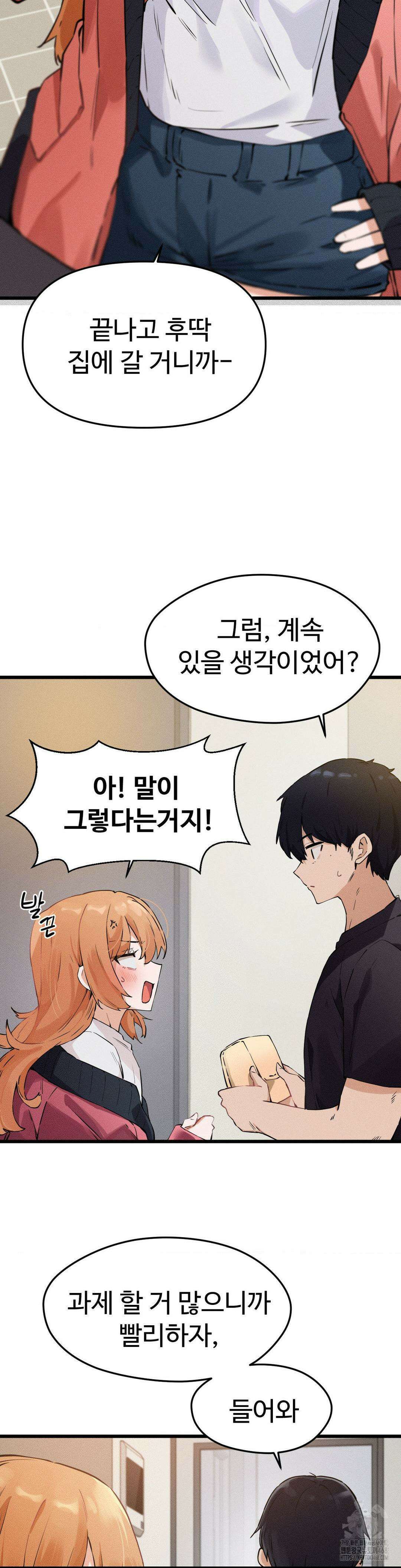 이제서야 너와 8화 4
