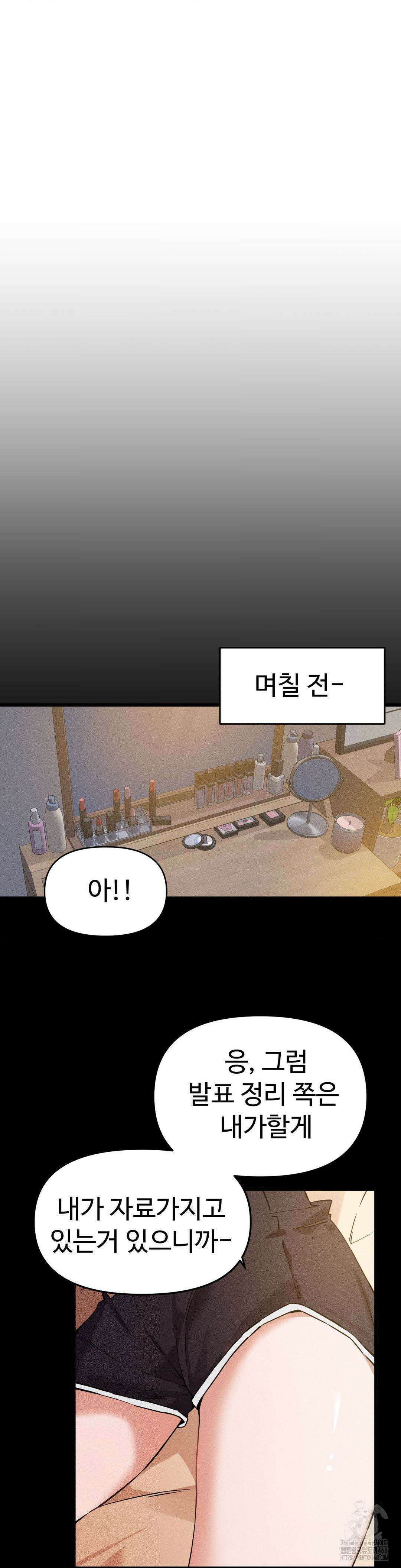 이제서야 너와 8화 7
