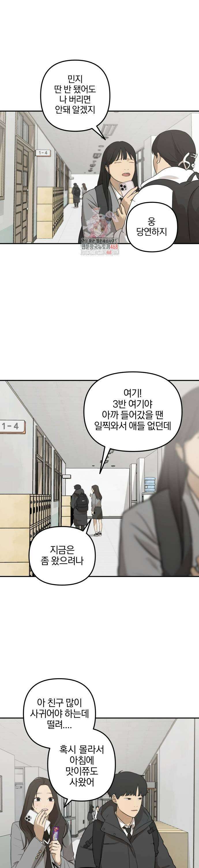 여자사람친구 2화 - 새학기 컨셉 1