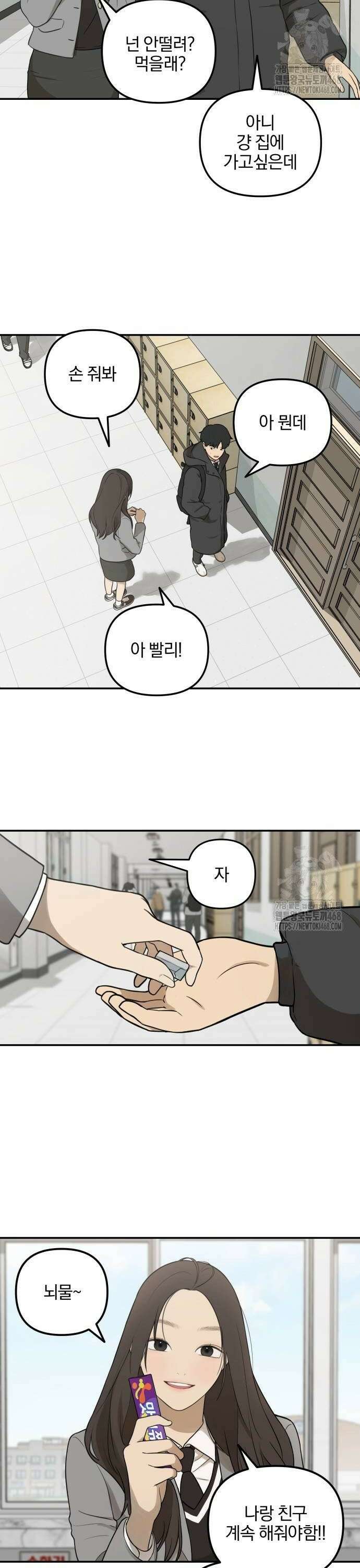 여자사람친구 2화 - 새학기 컨셉 2
