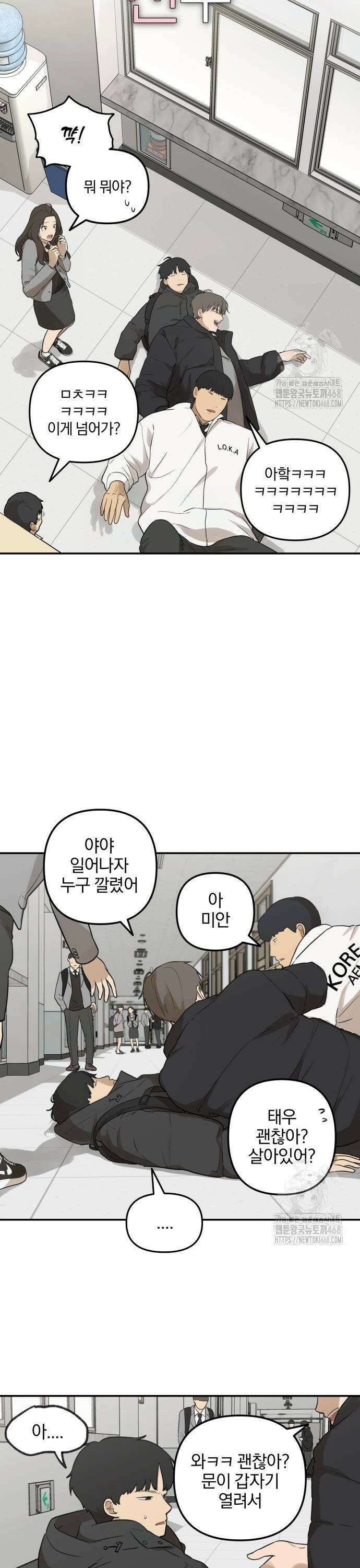 여자사람친구 2화 - 새학기 컨셉 5