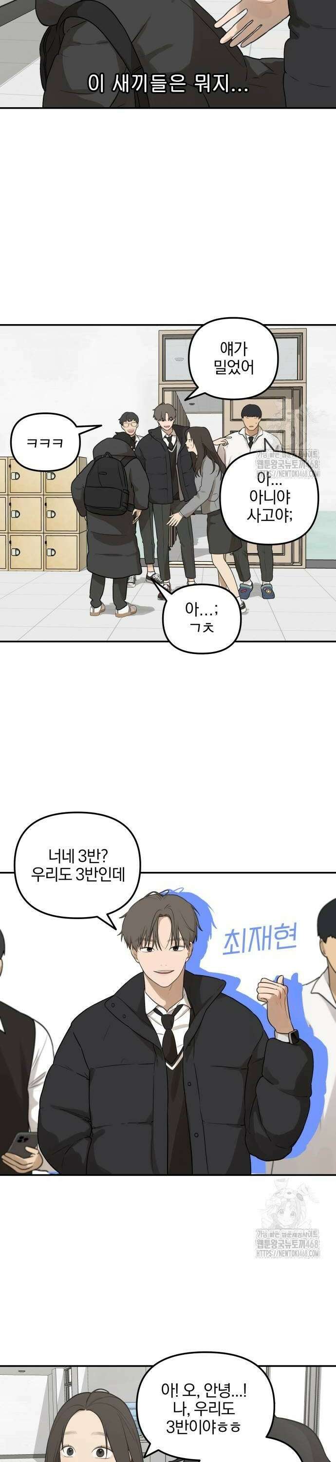 여자사람친구 2화 - 새학기 컨셉 6