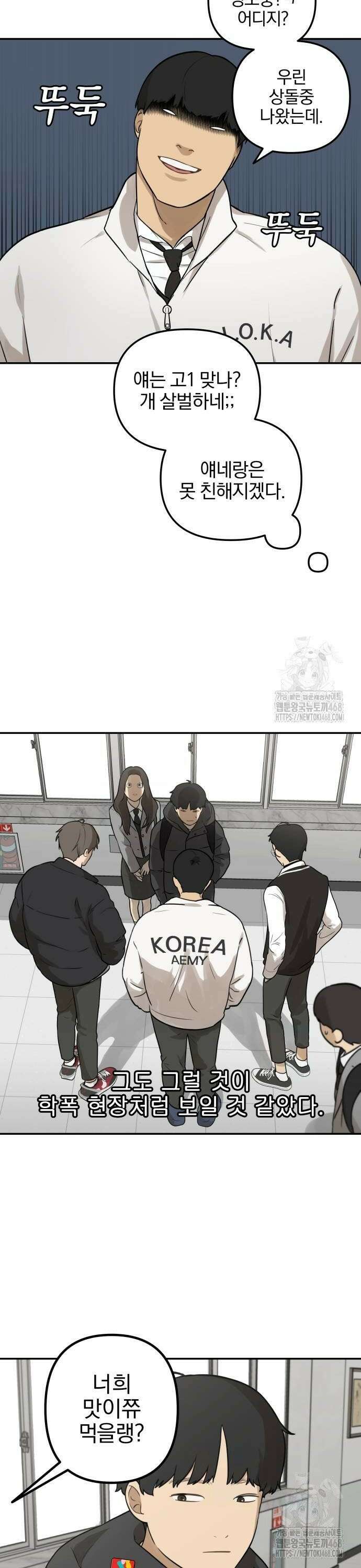 여자사람친구 2화 - 새학기 컨셉 8