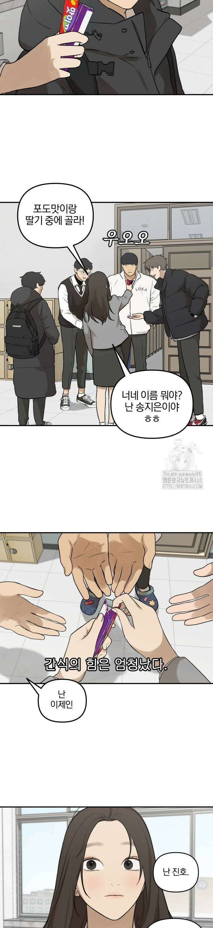 여자사람친구 2화 - 새학기 컨셉 9