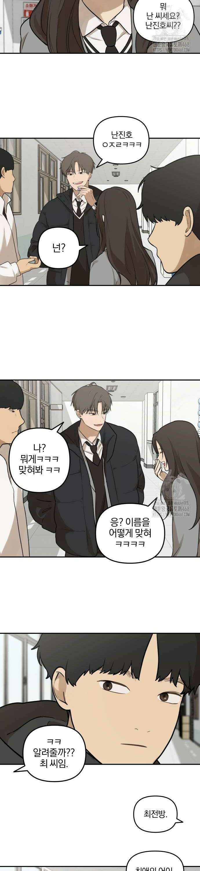여자사람친구 2화 - 새학기 컨셉 10