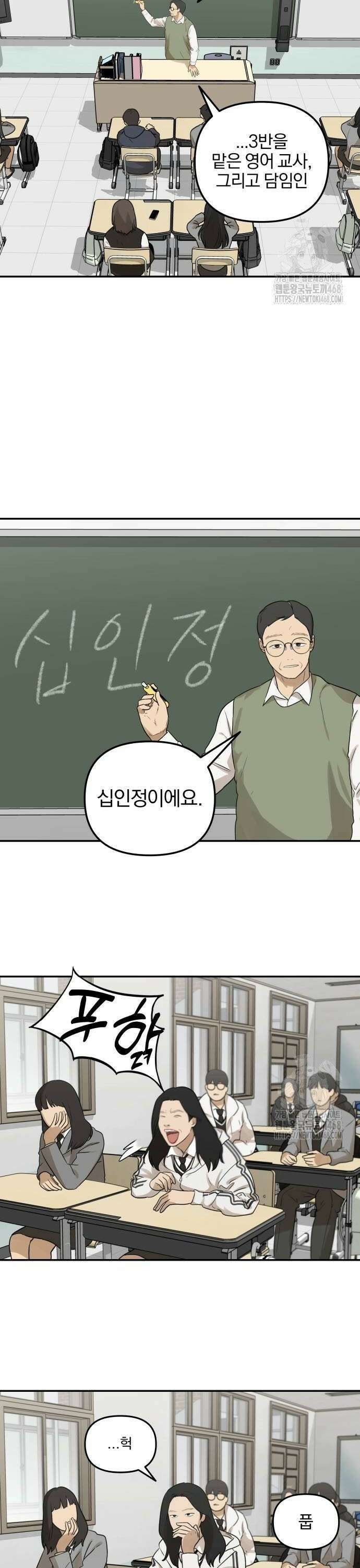 여자사람친구 2화 - 새학기 컨셉 12
