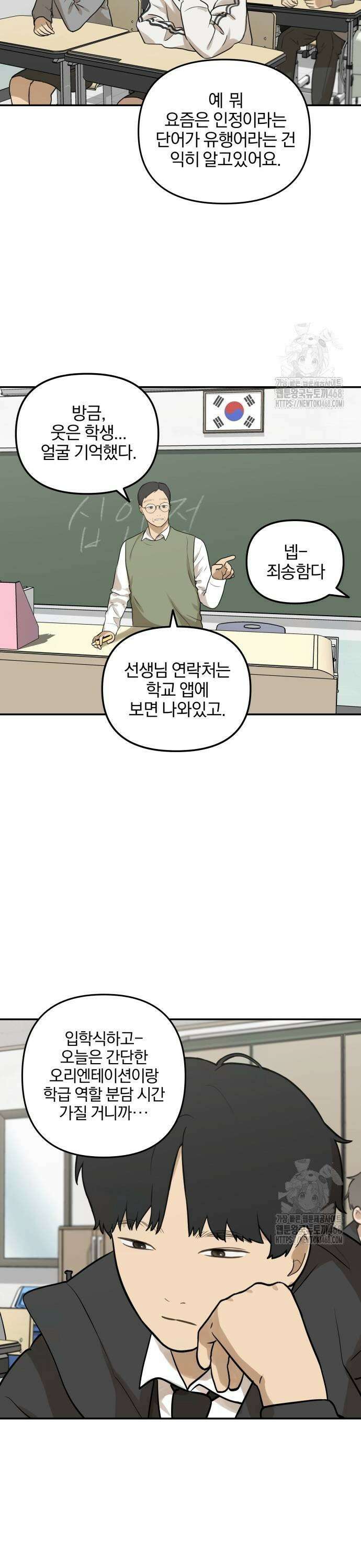 여자사람친구 2화 - 새학기 컨셉 13