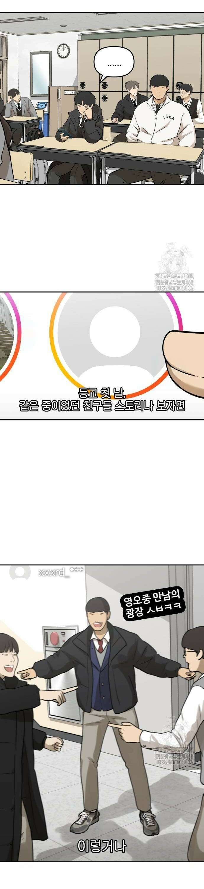 여자사람친구 2화 - 새학기 컨셉 14