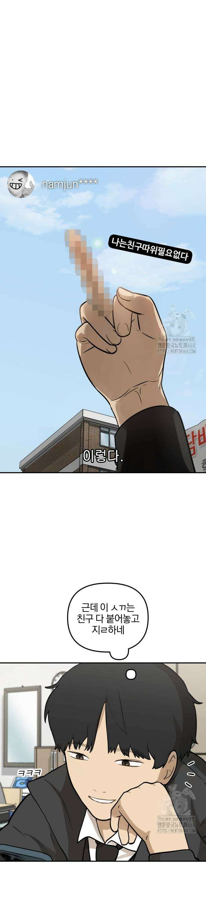여자사람친구 2화 - 새학기 컨셉 15
