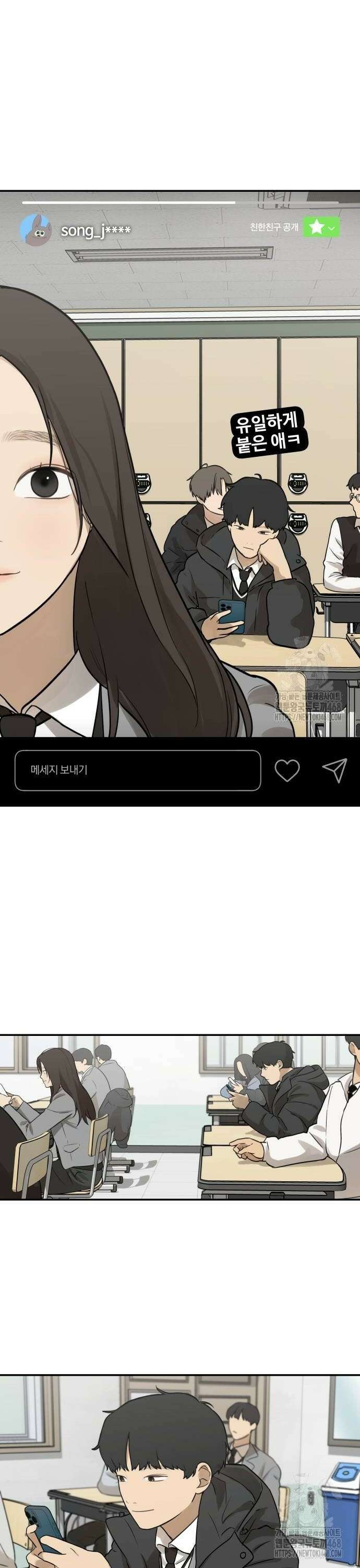 여자사람친구 2화 - 새학기 컨셉 16