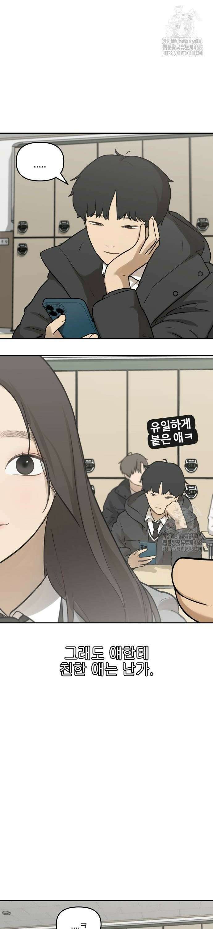 여자사람친구 2화 - 새학기 컨셉 18
