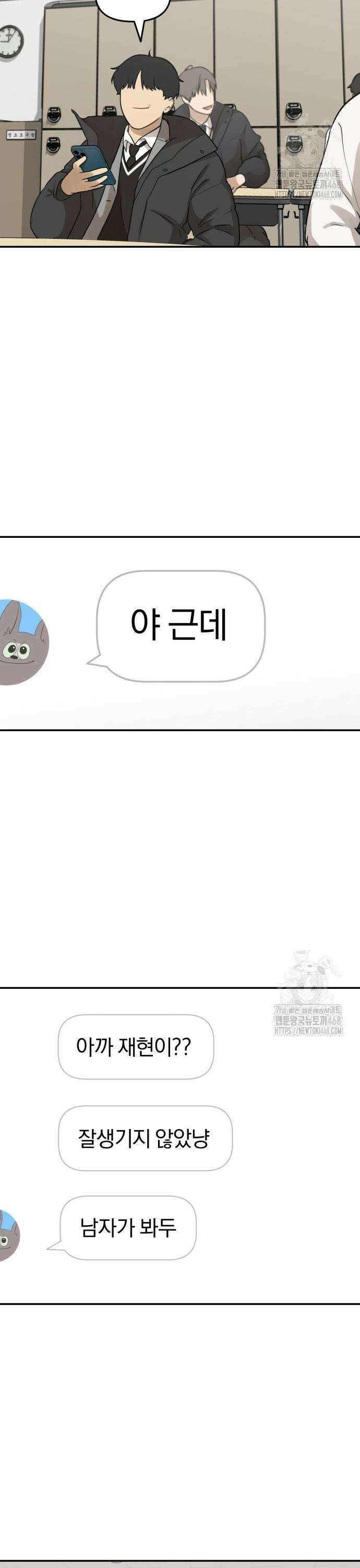 여자사람친구 2화 - 새학기 컨셉 19