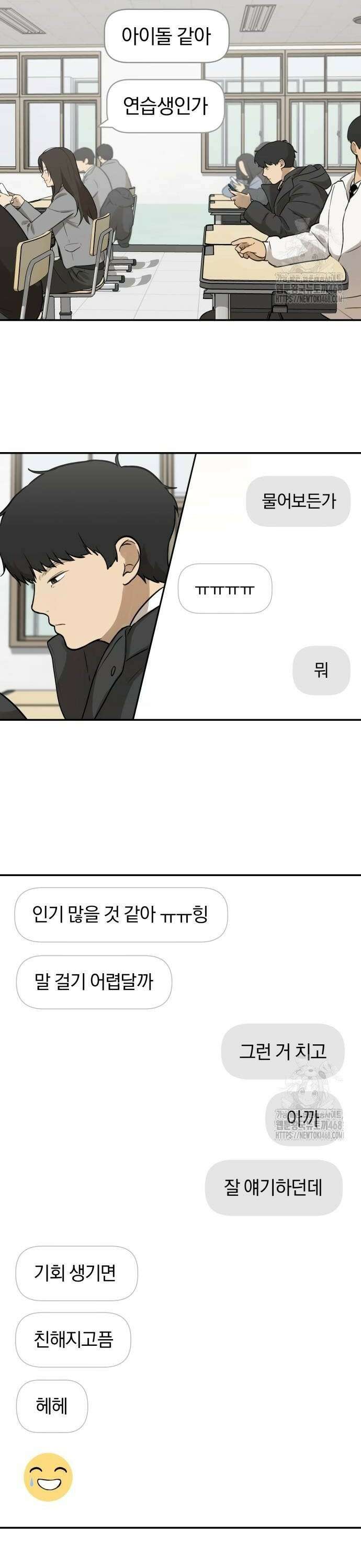 여자사람친구 2화 - 새학기 컨셉 20