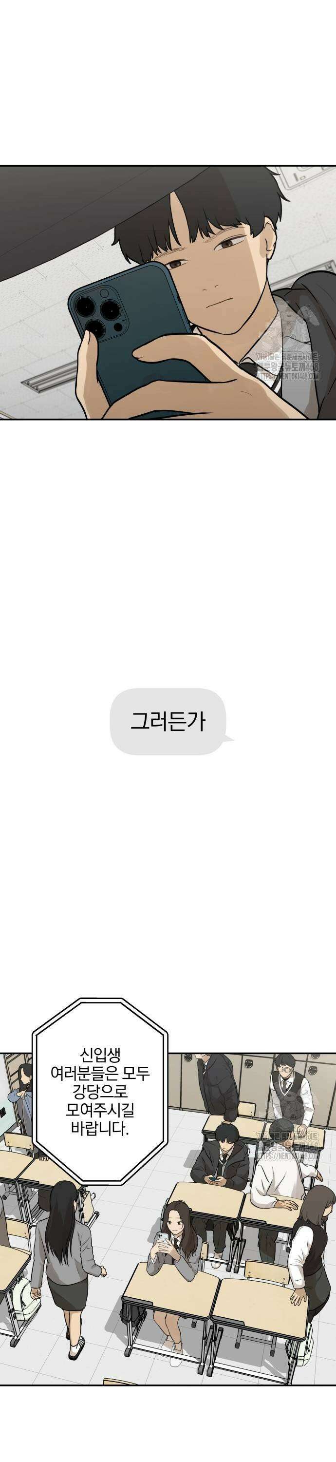 여자사람친구 2화 - 새학기 컨셉 21