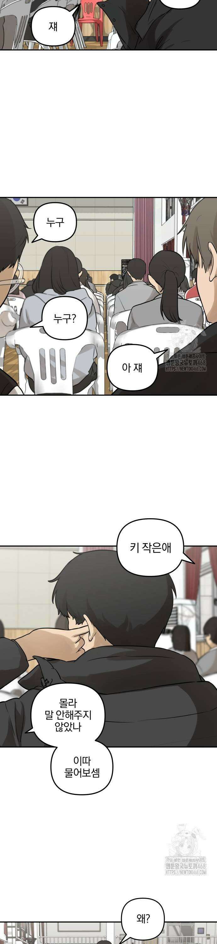 여자사람친구 2화 - 새학기 컨셉 23