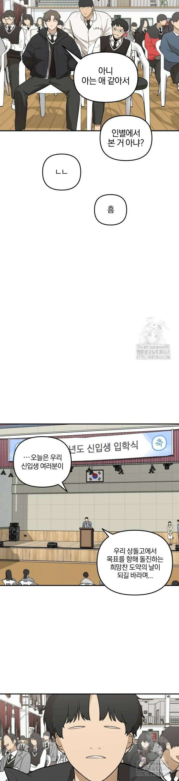 여자사람친구 2화 - 새학기 컨셉 24