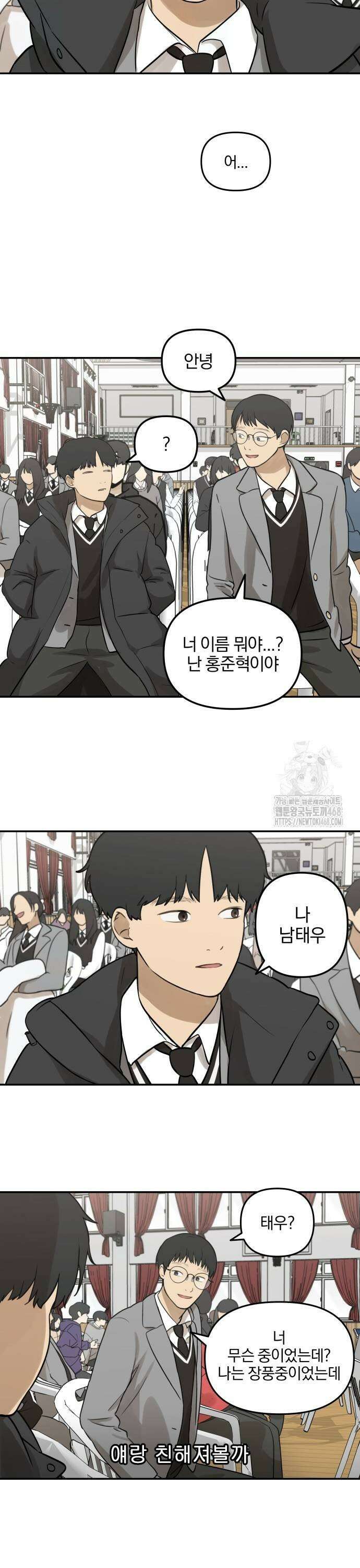 여자사람친구 2화 - 새학기 컨셉 25