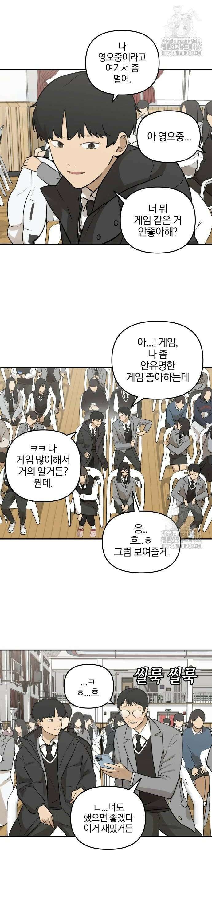 여자사람친구 2화 - 새학기 컨셉 26