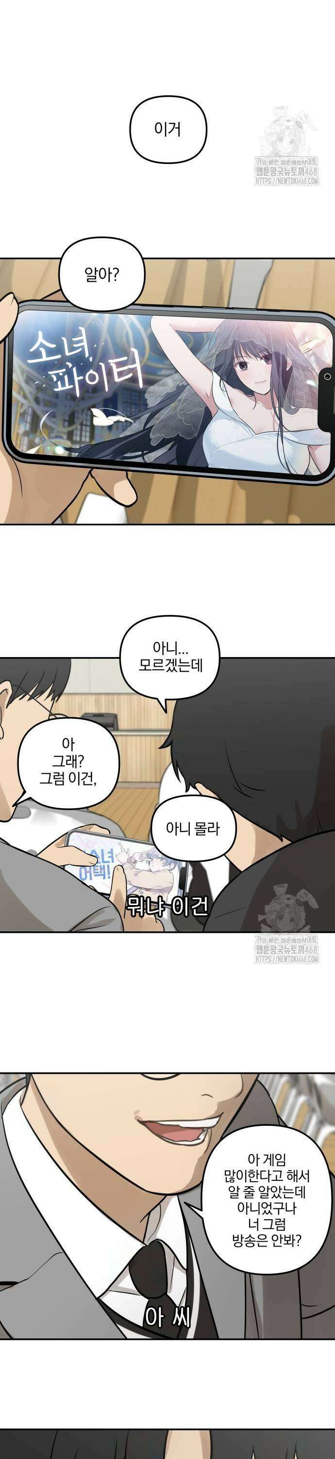여자사람친구 2화 - 새학기 컨셉 27