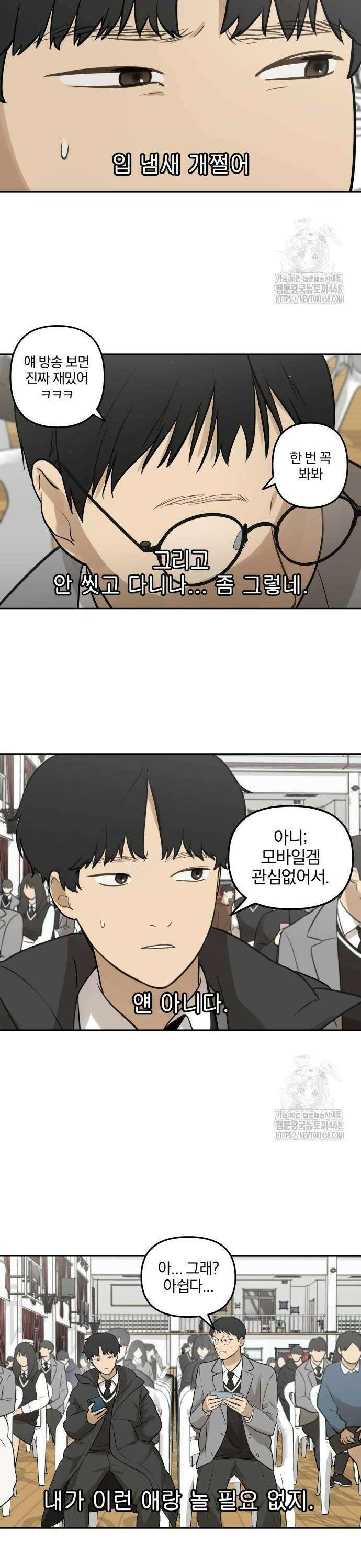 여자사람친구 2화 - 새학기 컨셉 28