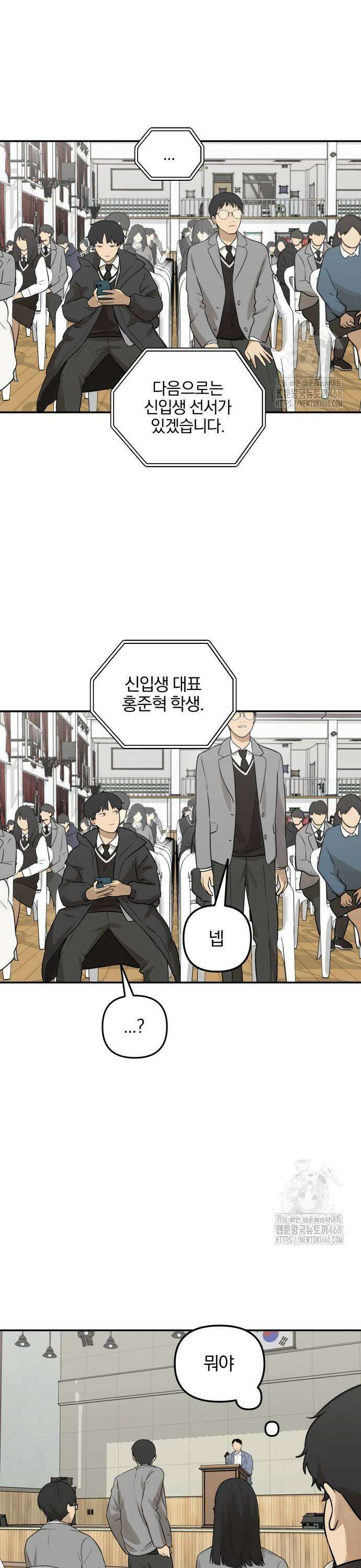 여자사람친구 2화 - 새학기 컨셉 29