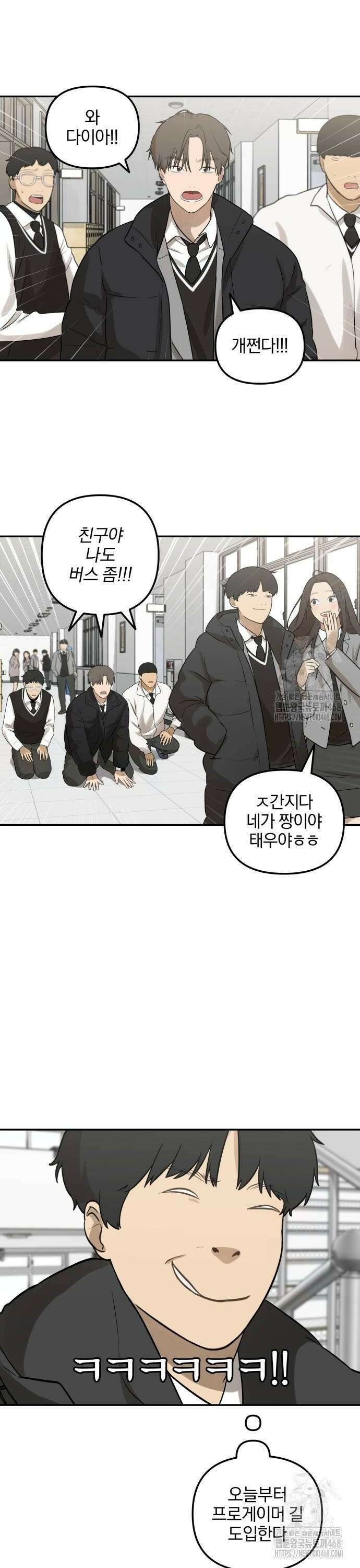 여자사람친구 2화 - 새학기 컨셉 32