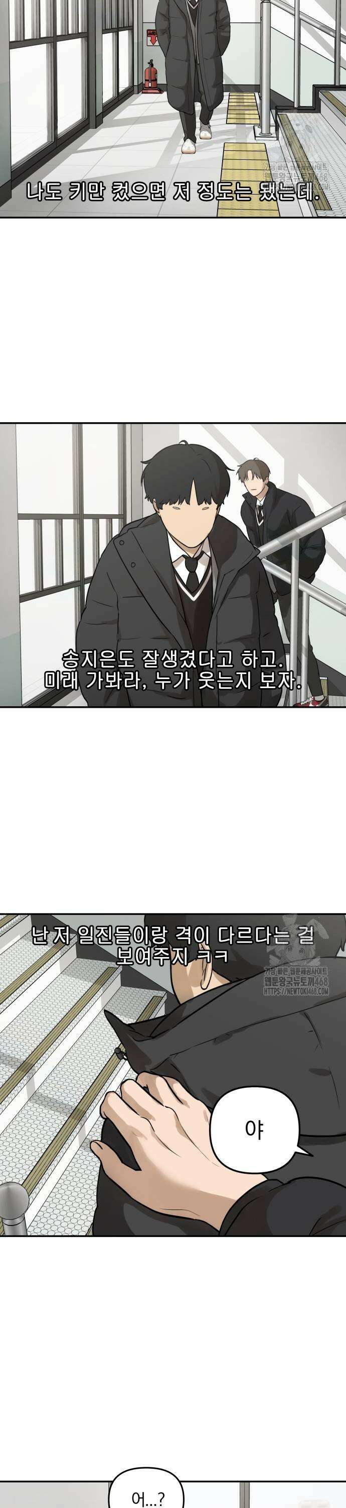 여자사람친구 2화 - 새학기 컨셉 35