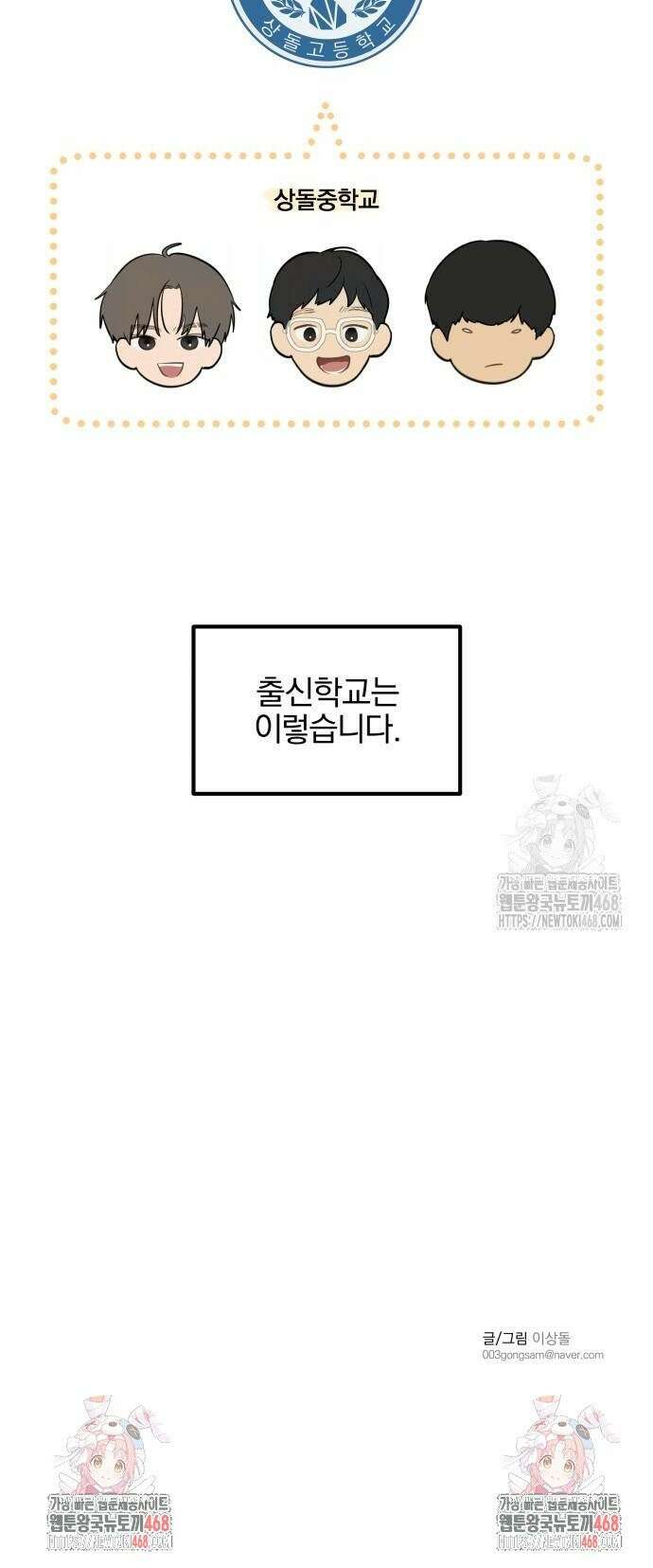 여자사람친구 2화 - 새학기 컨셉 38