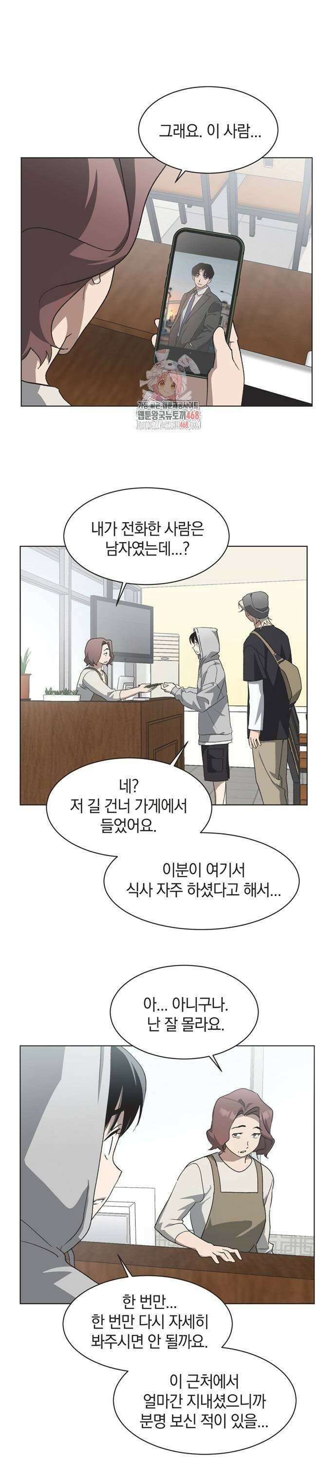 불완전 신데렐라물 67화 1