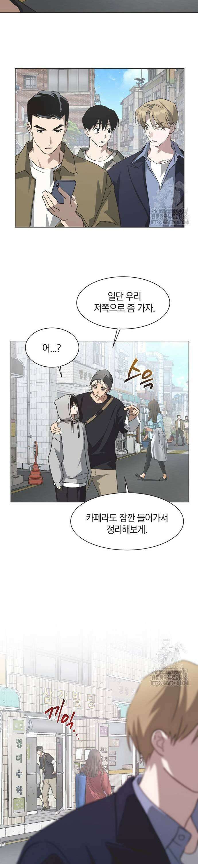 불완전 신데렐라물 67화 5