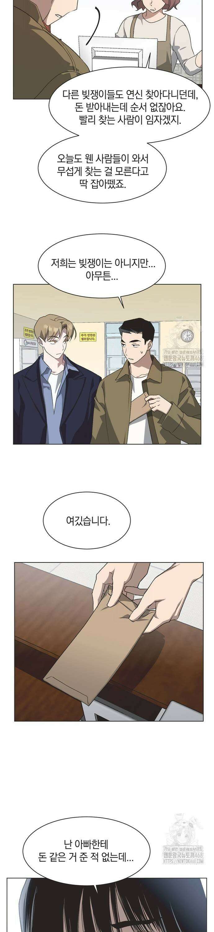 불완전 신데렐라물 67화 7