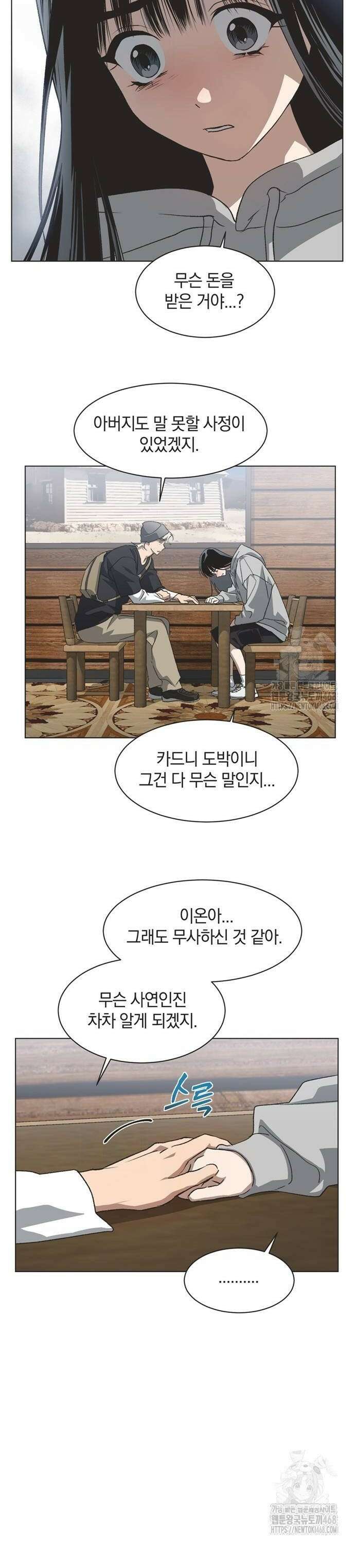 불완전 신데렐라물 67화 8