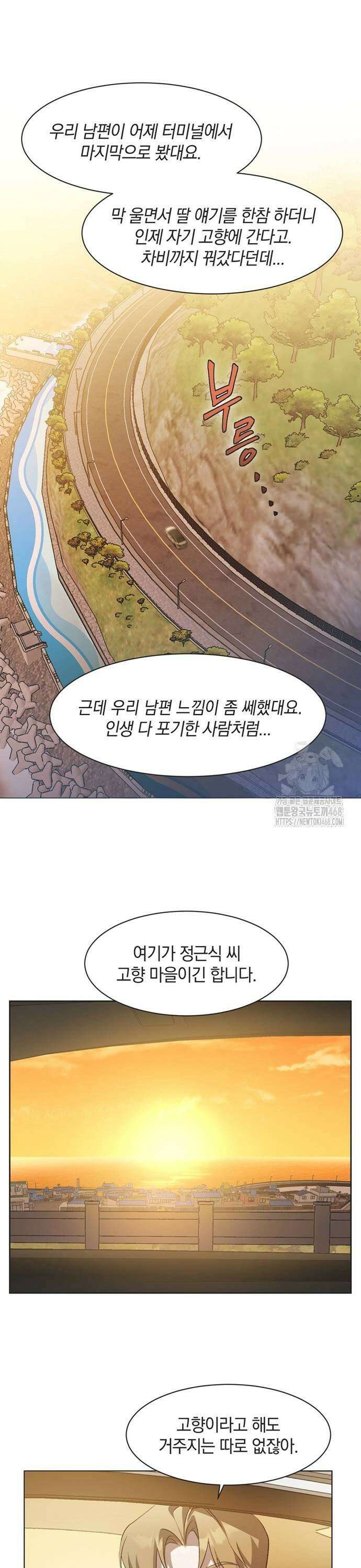 불완전 신데렐라물 67화 9