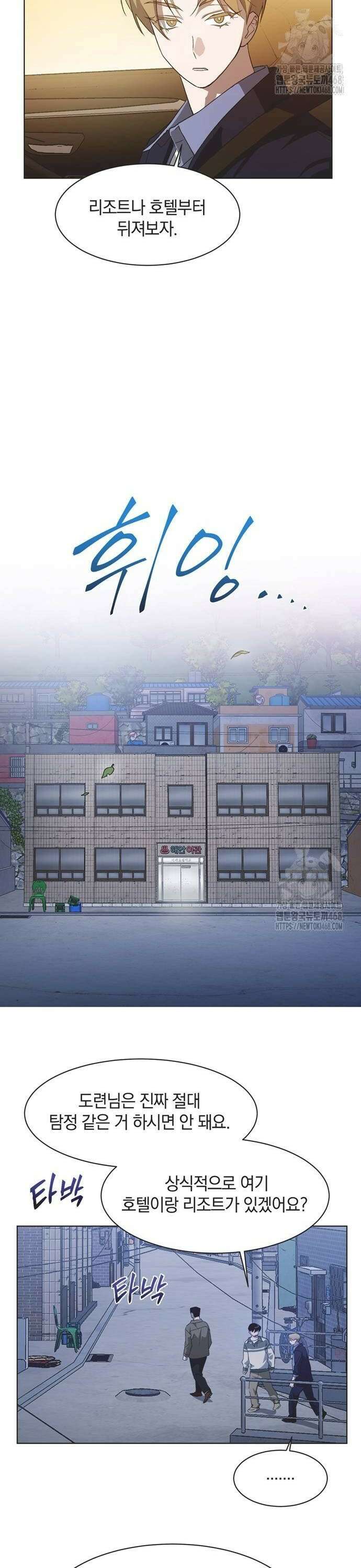 불완전 신데렐라물 67화 10