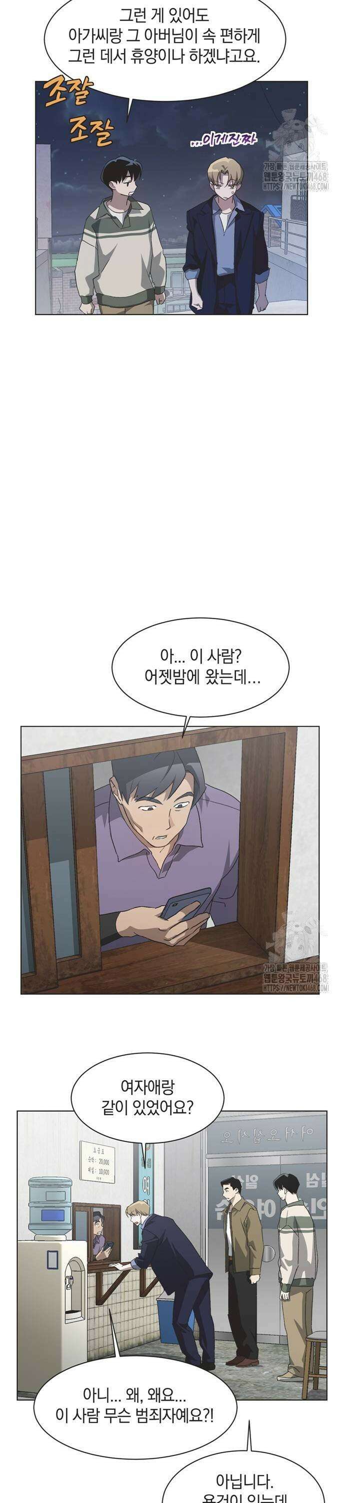 불완전 신데렐라물 67화 11
