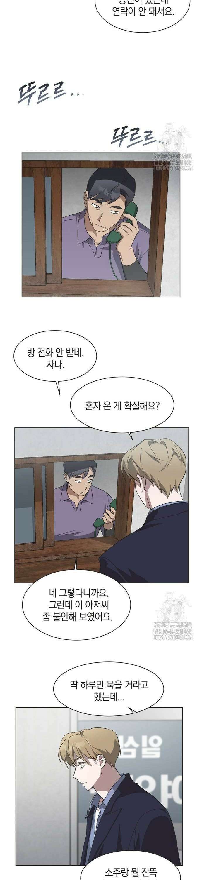 불완전 신데렐라물 67화 12