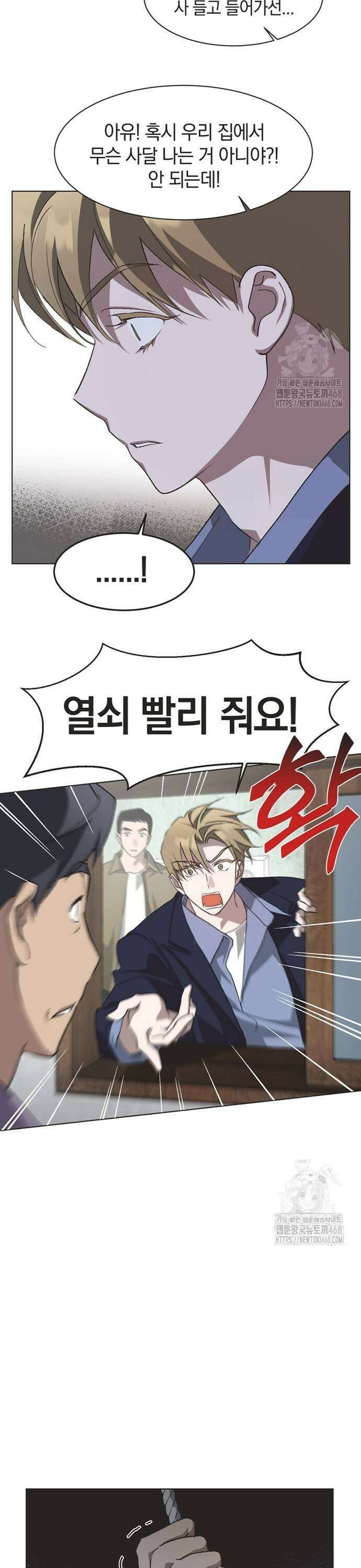 불완전 신데렐라물 67화 13