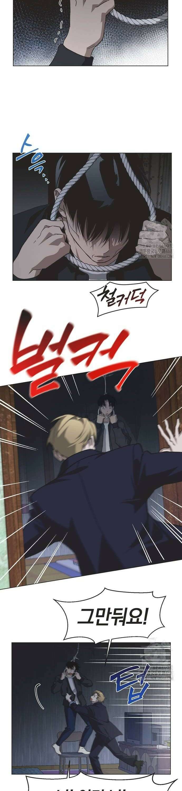 불완전 신데렐라물 67화 14